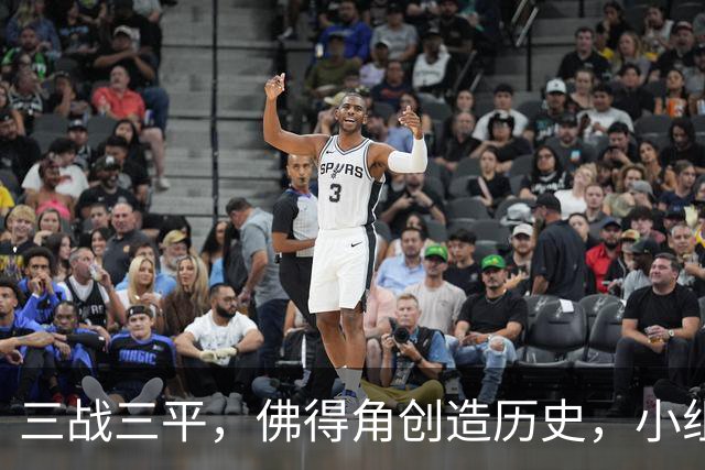 三战三平，佛得角创造历史，小组赛第二晋级