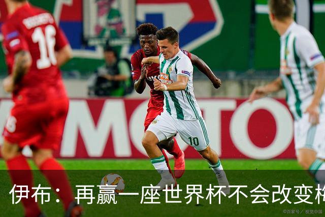 伊布：再赢一座世界杯不会改变梅西GOAT的地位，只不过多一座奖杯